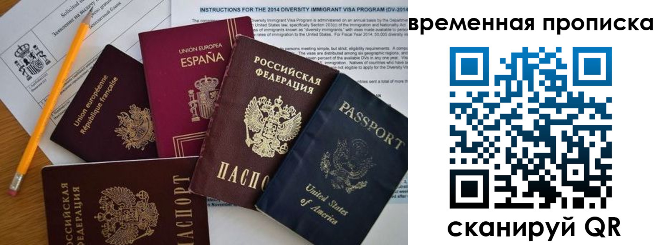 прописка законно в Апатитах