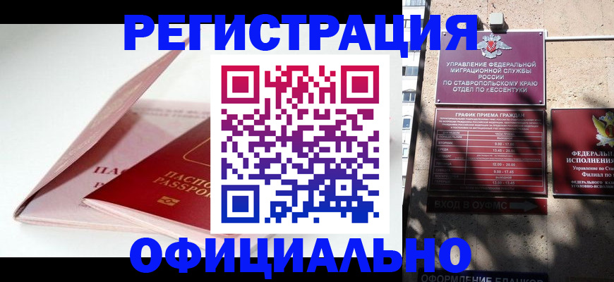прописка паспорт в Апатитах