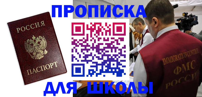 прописка от собственника в Апатитах