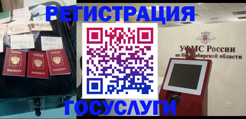 прописка регистрация в Апатитах