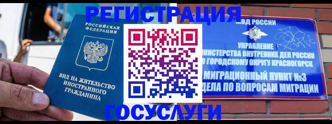 прописка иностранных граждан в Апатитах