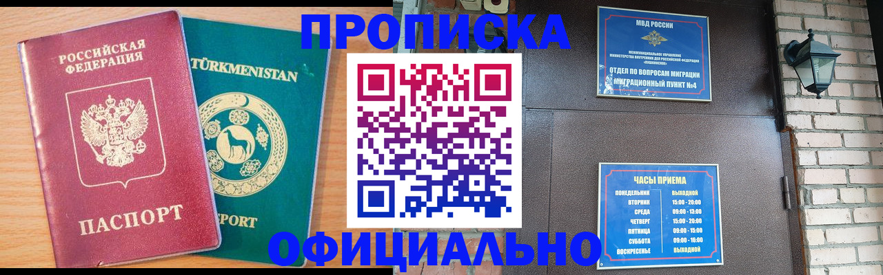 прописка от собственника в Апатитах