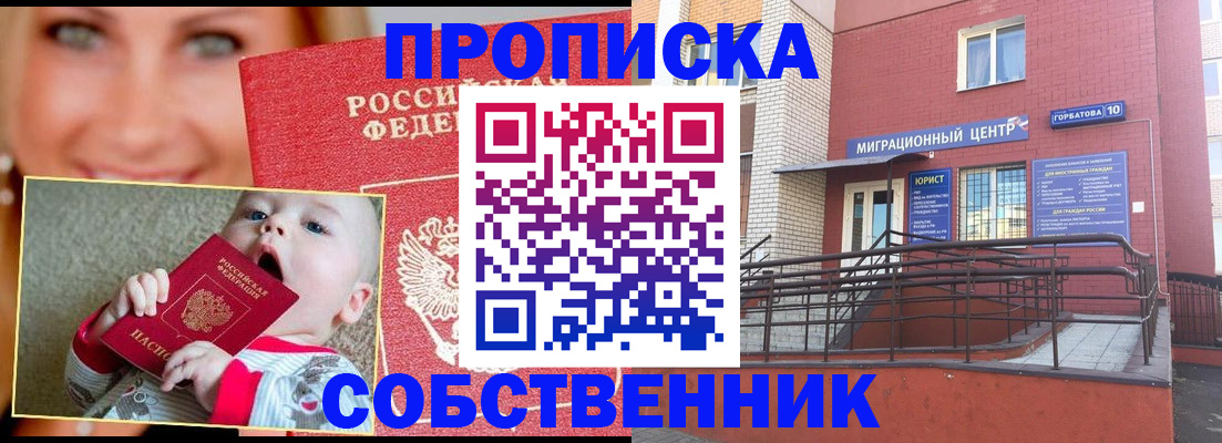 прописка иностранных граждан в Апатитах