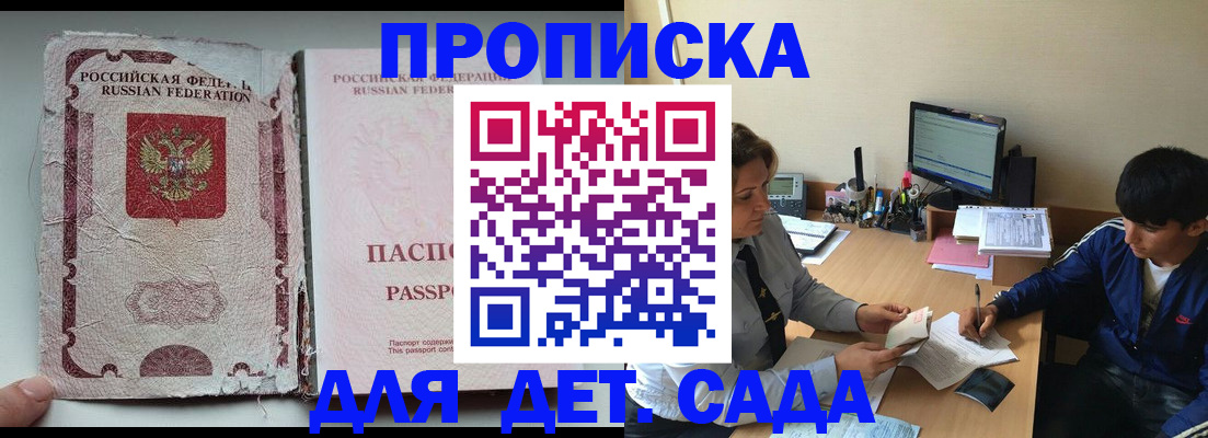 прописка для кредита в Апатитах