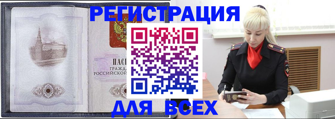 прописка для школы в Апатитах